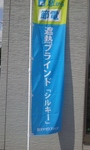 20110617.jpg